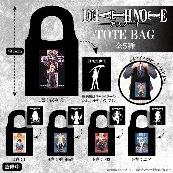 DEATH NOTE トートバッグ