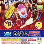 もぐもぐジャパンお祭りKH