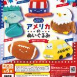 にっこりーノ アメリカのぬいぐるみ