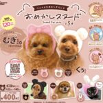 ペットのためのヘアバンド おめかしスヌード