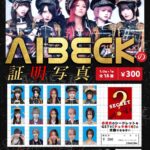 AIBECKの証明写真