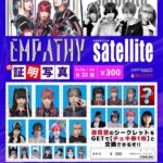 EMPATHYの証明写真