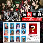 LEIWANの証明写真
