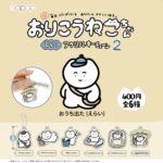 おりこうねこちゃん えらいアクリルキーチェーン2