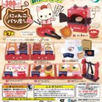 にゃんこパン屋さん４