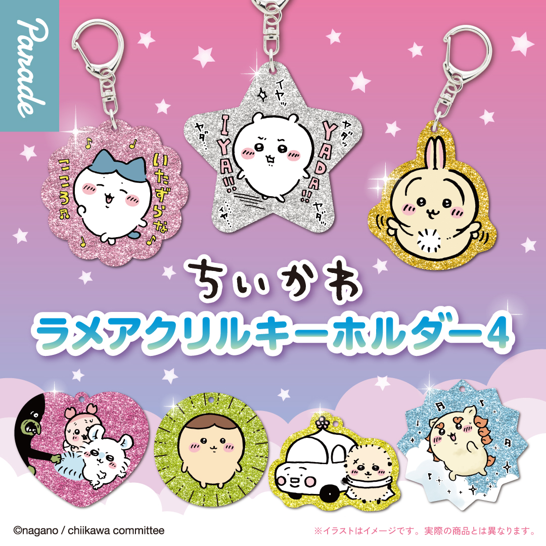 ちいかわ アクリルキーホルダー ちいかわ　初期 ちいかわ_アクリミニ アクリルキーチェーン 1BOX | 公式グッズ・公式