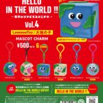 HELLO IN THE WORLD !! Vol.4 LeeeeeeToy / 大地の子 マスコットチャーム