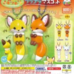 ちょコンとキツネ プラプラマスコット