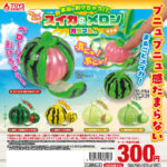 本当に剝けちゃう！？ぷにゅぷにゅ！スイカ＆メロンマスコット～カラフルver.