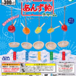 とろとろあんず飴チャーム（再販）