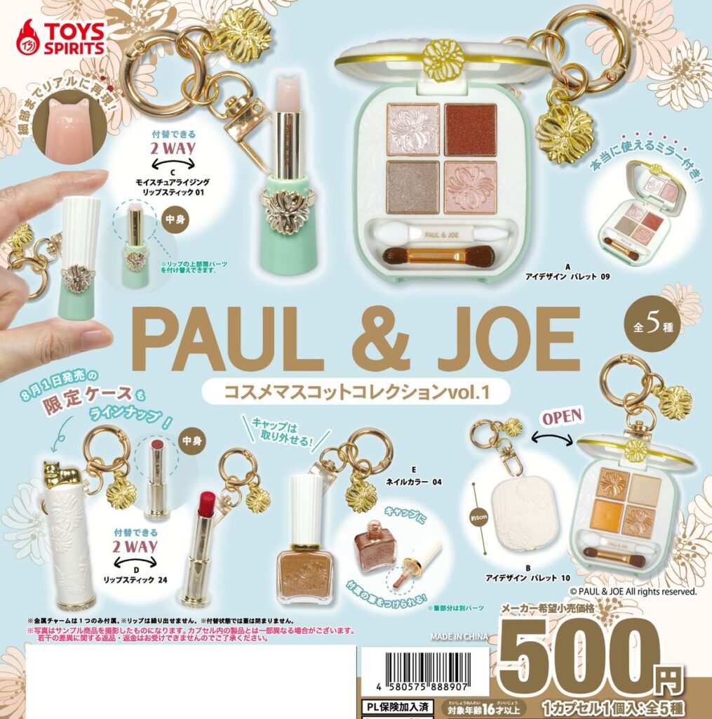 PAUL & JOE コスメマスコットコレクションvol.1