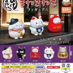 ひげまんじゅう 招き猫フィギュア六