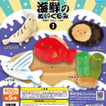 にっこりーノ 海鮮のぬいぐるみ 3