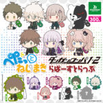 ダンガンロンパ1・2 Reload ぺたっとねじまきらばーすとらっぷ　