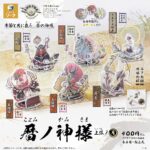暦ノ神様 上弦ノ月
