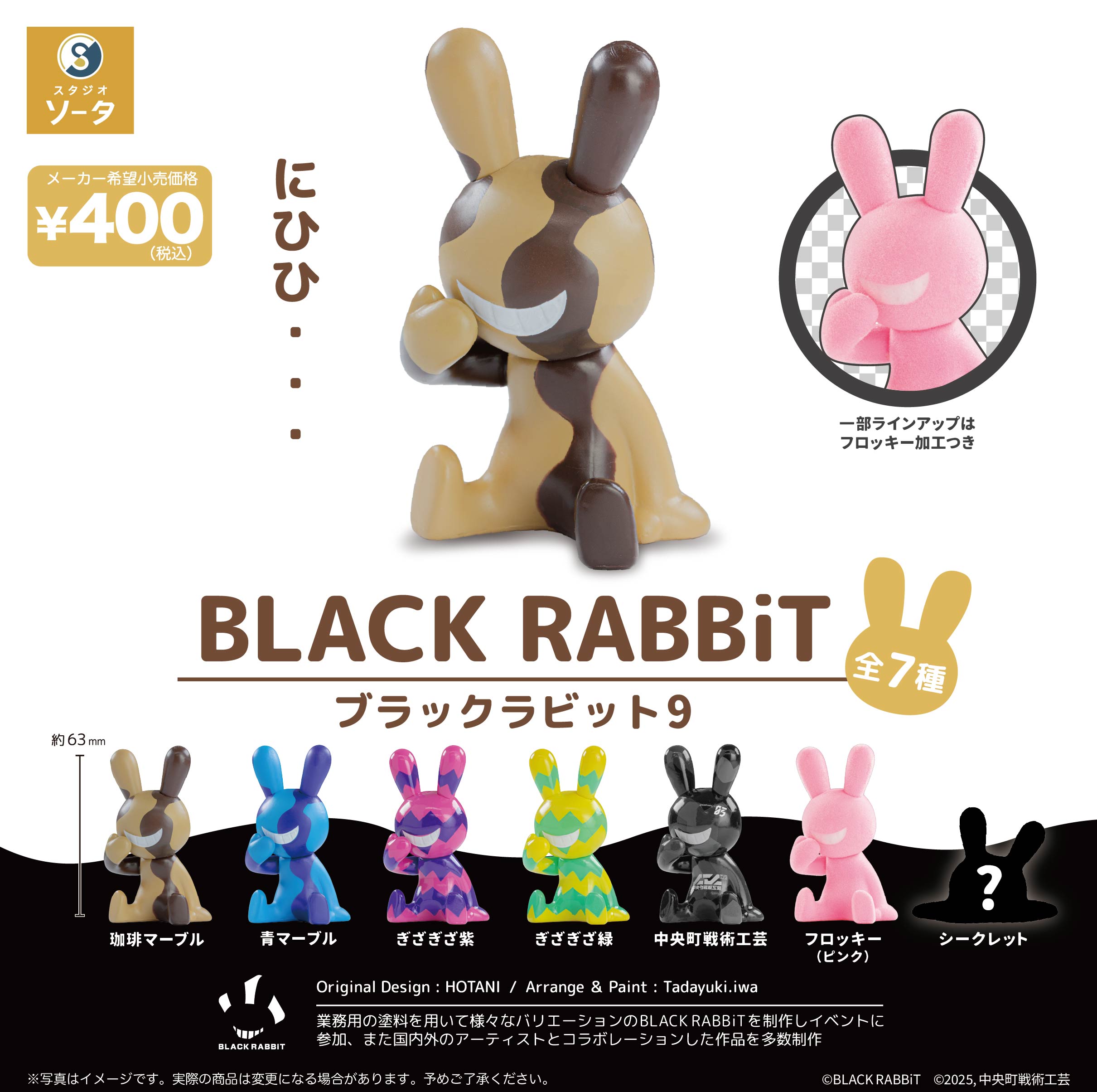 予約・購入】BLACK RABBiT(ブラックラビット)9 /設置場所