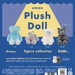 umao Plush Doll フィギュアコレクション