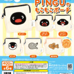 PINGU™のもこもこポーチ（再販）