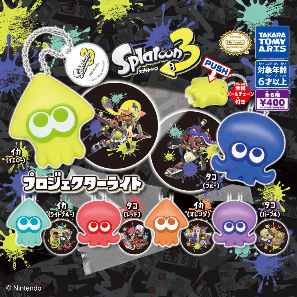 スプラトゥーン3 プロジェクターライト（再販）