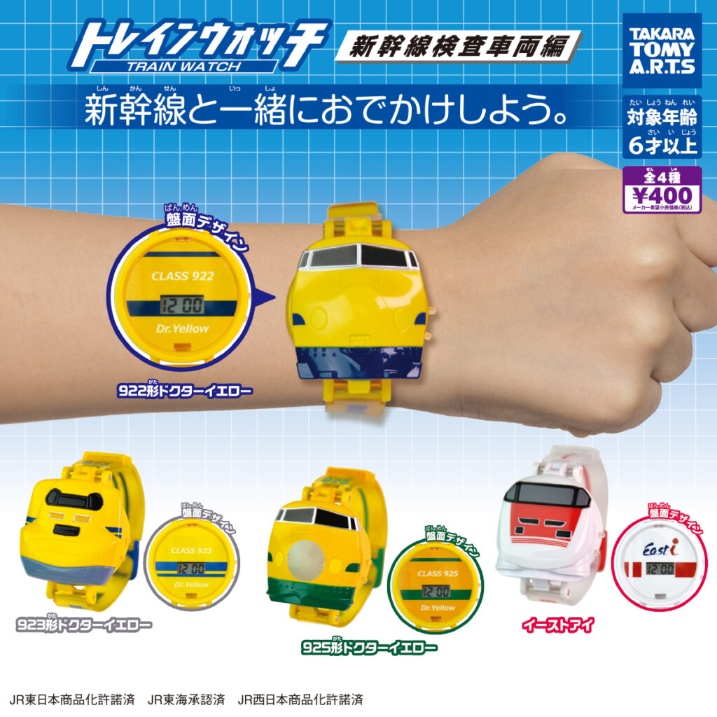 トレインウォッチ 新幹線検査車両編
