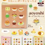 aoyoshi ポーチコレクション