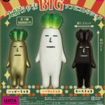 大根ちゃま ビックソフビコレクション