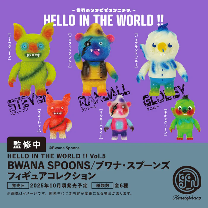 HELLO IN THE WORLD !! Vol.5 BWANA SPOONS/ブワナ・スプーンズ フィギュアコレクション