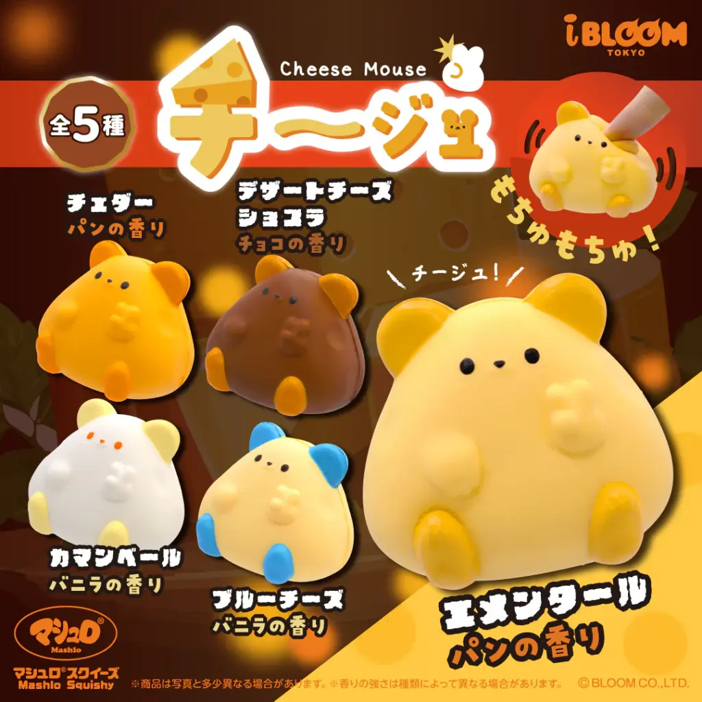 チージュ（再販）
