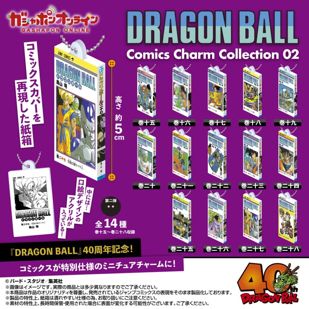 DRAGON BALL Comics Charm Collection02