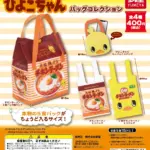 チキンラーメン ひよこちゃん バッグコレクション