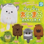あにまるきんちゃくポーチ（再販）