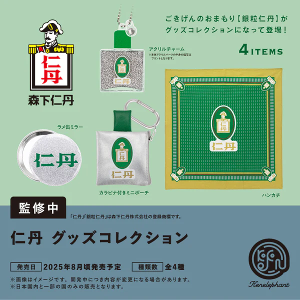 仁丹 グッズコレクション