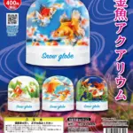 金魚アクアリウム（再販）