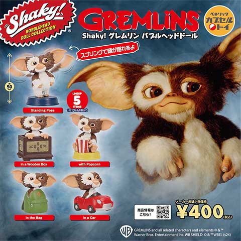 Shaky！グレムリン バブルヘッドドール（再販）