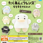BUCHAgurumi たくあんとフレンズ もちもちマスコット