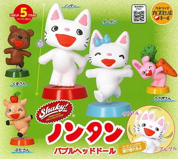 Shaky！ノンタンバブルヘッドドール（再販）