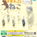 つまんだねこ マスコットボールチェーン（再販）