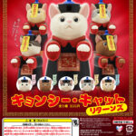 キョンシー・キャット リターンズ（再販）