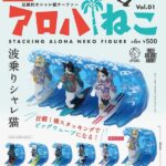 アロハねこ Vol.01（再販）
