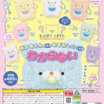おとぼけくまさん あかちゃんだからむずかしいことはわからない