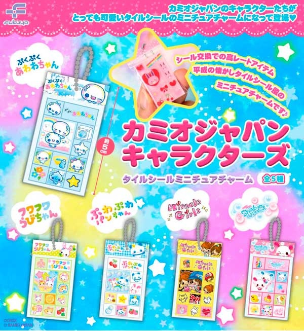カミオジャパンキャラクターズ タイルシールミニチュアチャーム