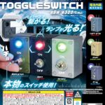 コックピット トグルスイッチ