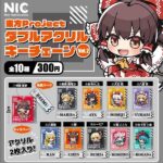 東方Project ダブルアクリルキーチェーン vol.2