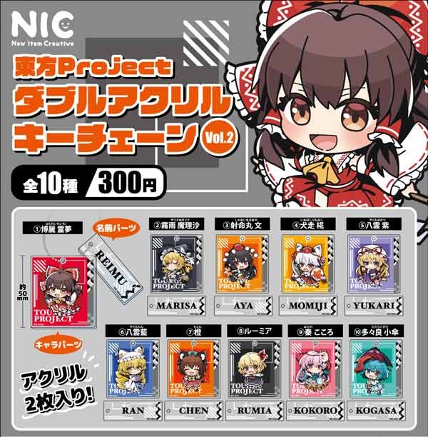 東方Project ダブルアクリルキーチェーン vol.2