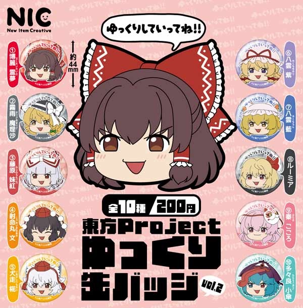東方Project ゆっくり缶バッジvol.2