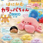 はにかむカラッパちゃん ぬいぐるみ