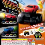 バギーシューター