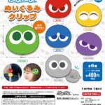 ぷよぷよ ぬいぐるみクリップ