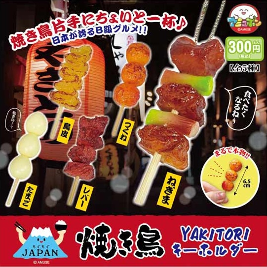 もぐもぐジャパン 焼き鳥KH