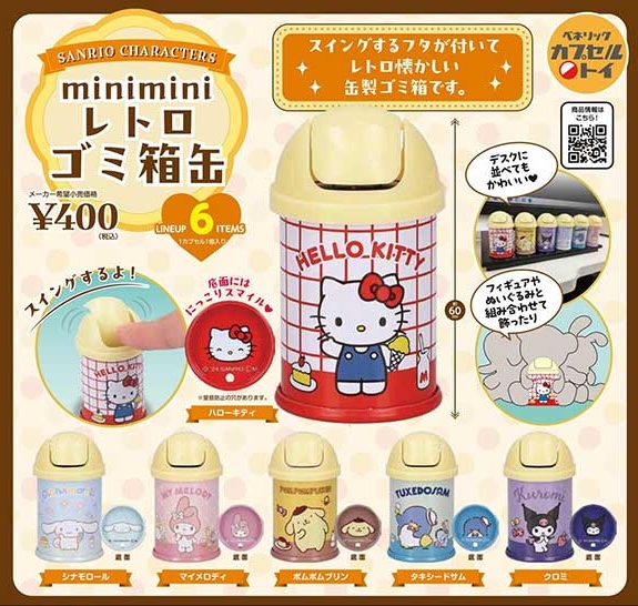 サンリオキャラクターズ mini mini レトロ ゴミ箱缶（再販）